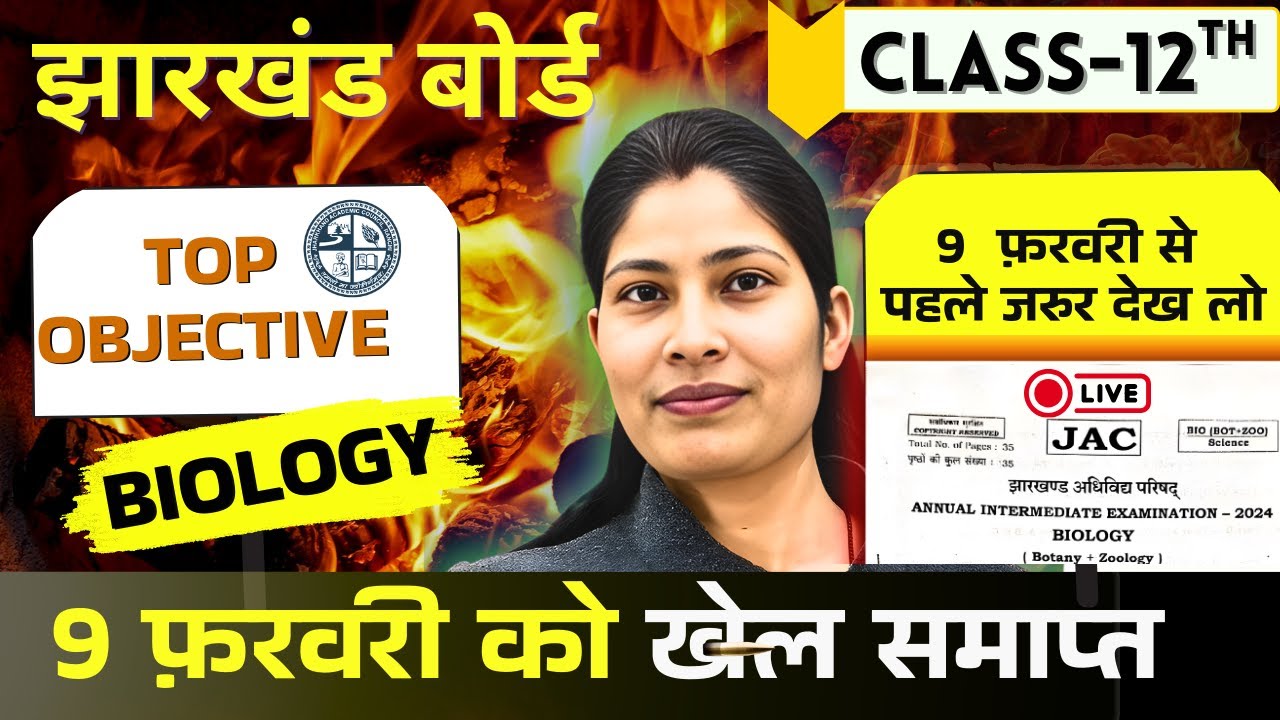 Toady Live 🤫 | Biology| JAC Board Class -12th | VVI MCQ |