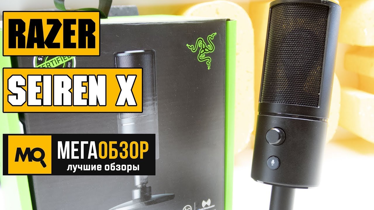 Razer Seiren X обзор микрофона
