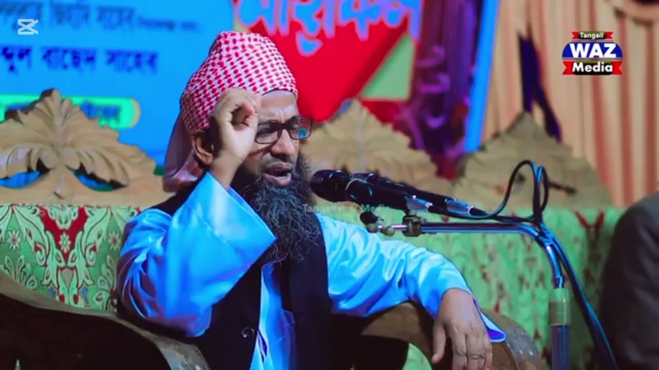 মায়াবী কন্ঠে মা-বাবার ওয়াজ করে আলোড়ন সৃষ্টি করলেন  ক্বারী আব্দুল বাছেদ সাদী   #unfrezzmyaccount 