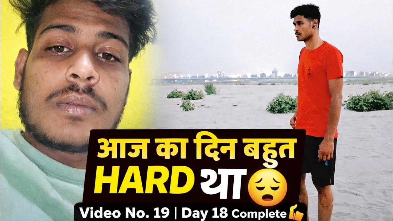 18 दिन पूरे 🔥 | 12H Hard Work → 12M Result | 365 Challenge 💯