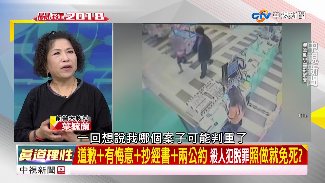 不是以牙還牙! 486先生嗆