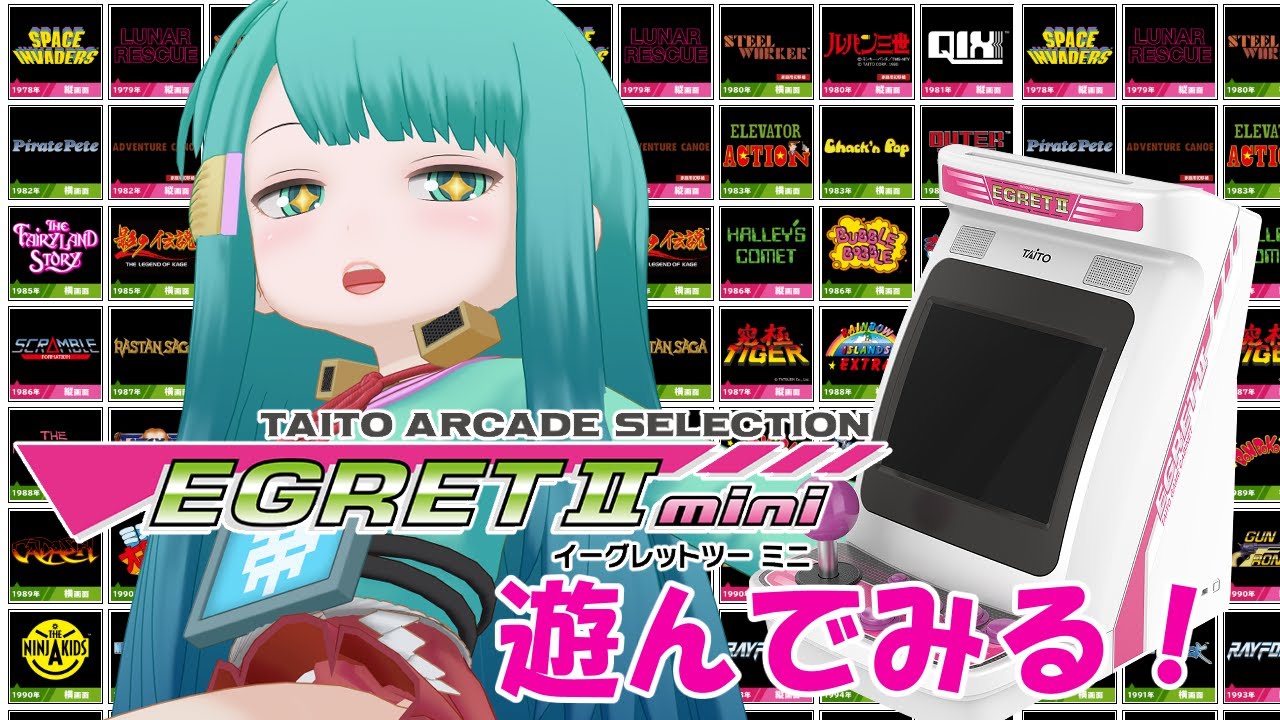 【 #イーグレットツー ミニ バイオレットカラー 】もらったので実機配信 #3　2025/01/25