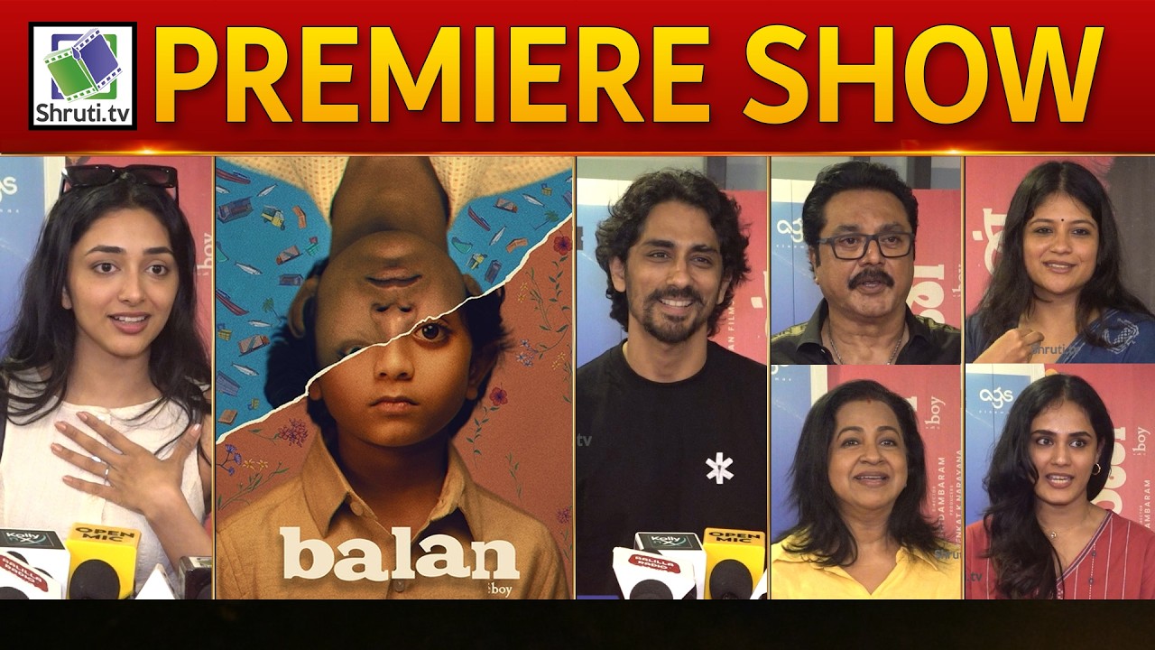 Balan - The Boy (Tamil) Celebrity Premiere Show | Chidambaram | Balan the boy Review | #BalanTheBoy