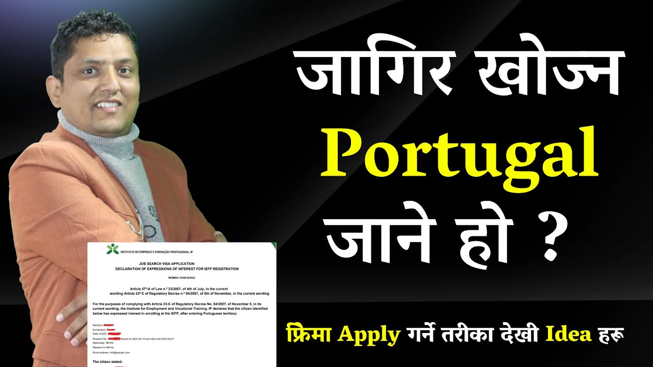 How to apply Portugal Job Search Visa । Portugal Job Seeker Visa in Detail for Nepali