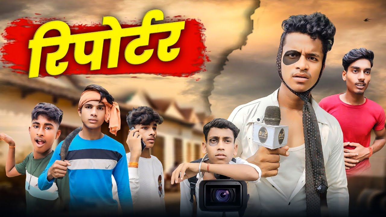 Reporter | रिपोर्टर | Reporter Comedy | Desi Man Comedy