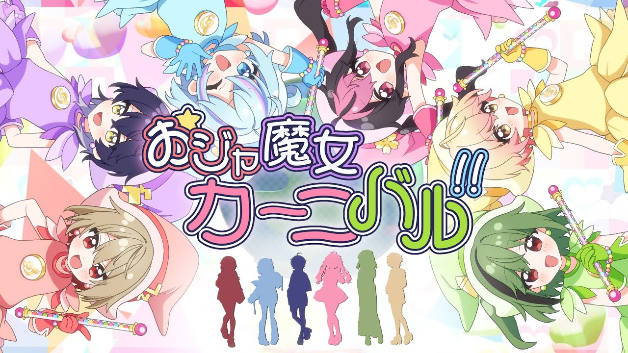 【まほーだんしが！】おジャ魔女カーニバル!! / MAHO堂【Cover】【シクフォニ】