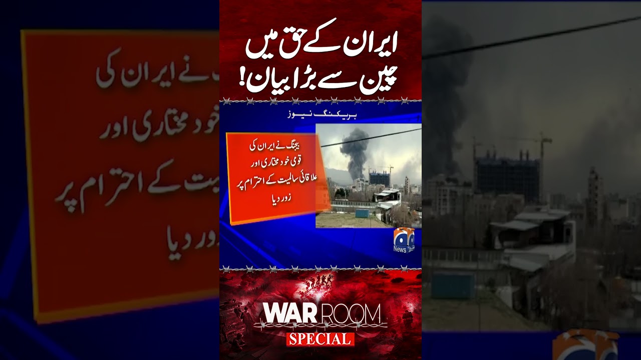 Us Iran War - China Steps Into the Field in Support of Iran | Breaking News | Geo News