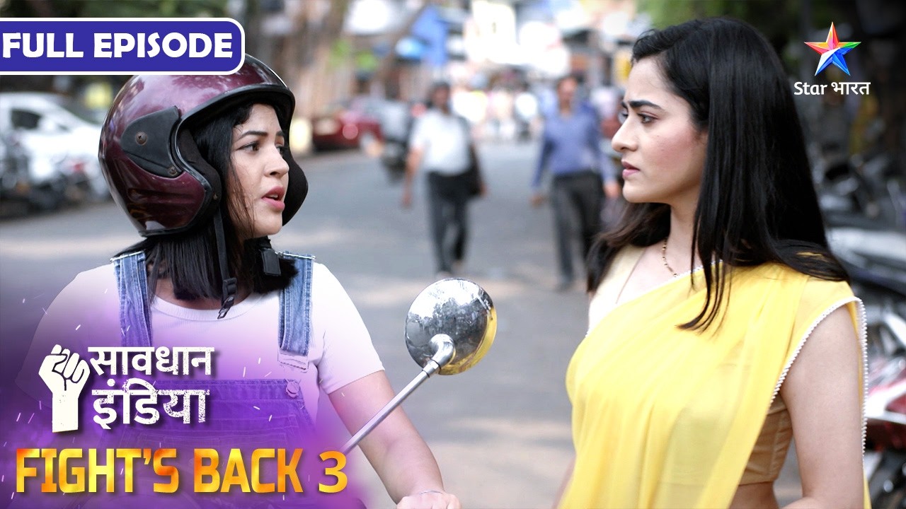 NEW! SAVDHAAN INDIA | Najaayaz Sambandh | INDIA FIGHTS BACK 3 | सावधान इंडिया | NEW FULL EPISODE
