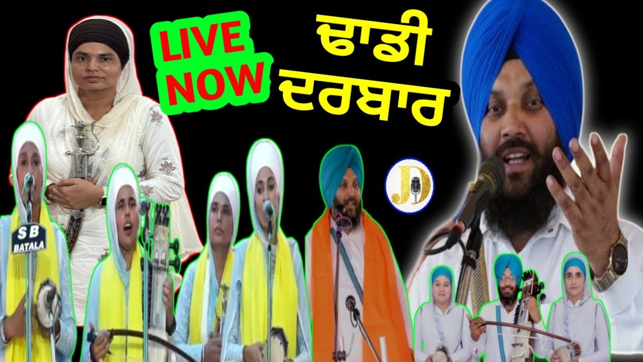 Mahan Gurmat Samagam And Dhadhi Darbar Live today village Padiala 20-8-2025 Gurbanikathakirtansgpcli