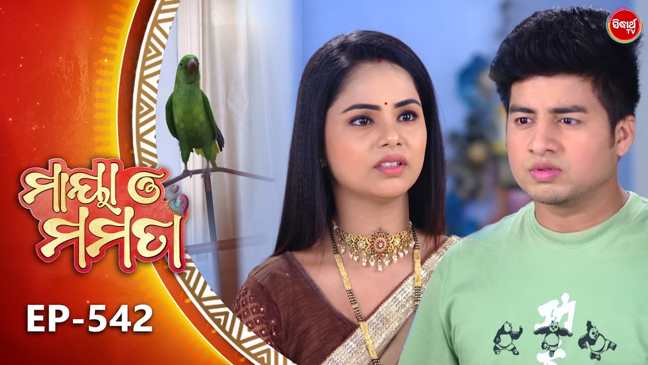 Maya O Mamata - ମାୟା ଓ ମମତା | Full Episode 542 | Odia Mega Serial | Mon–Sat @7PM | Sidharth TV