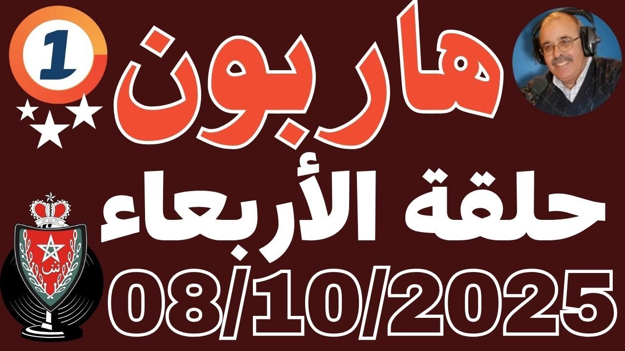 ملفات بوليسية عبد الصادق بن عيسى 2025 حلقة الأربعاء ملفات بوليسية مسربة  Abdessadek Benaissa