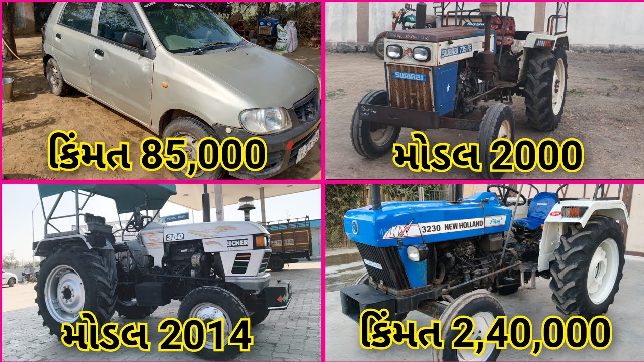 Sawaraj 735 FE || New Holland 3230 || Eicher 380 || Alto lxi car 