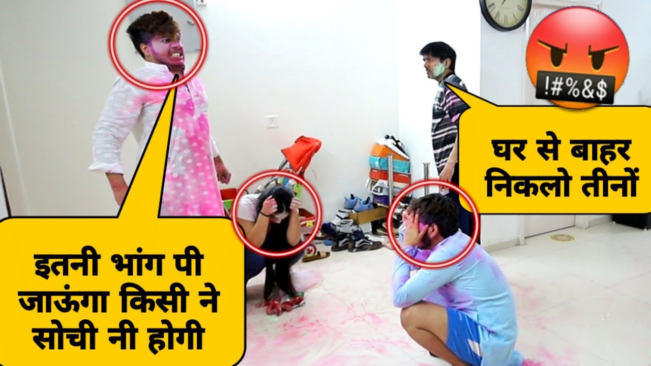 होली खेल के नशे में घर आए 😱 || Holi Prank On Angry Dad😡 || Gone Wrong ❌ || Skater Himanshu