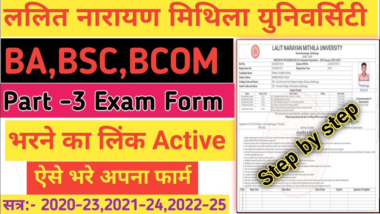 Lnmu Part 3 Exam Form fill up kaise karen 2026 | Lnmu Part 3 Exam Form kaise bhare 2026