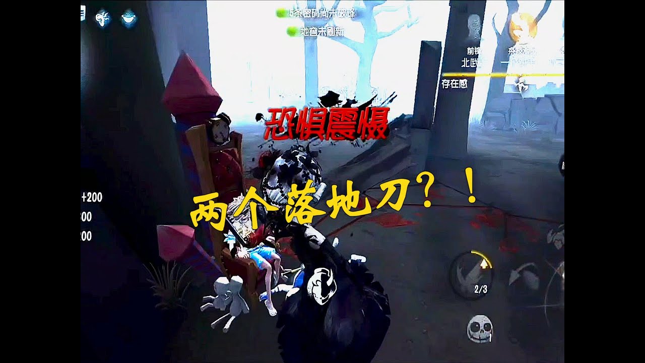 一局两个落地刀