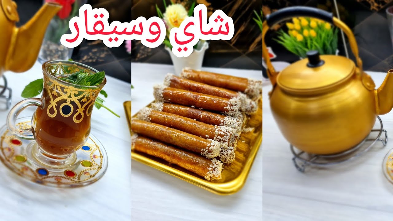 جبتلكم سهرة شابة أروع شاي صحراوي مع مشروع سيقار معسل ومقرمش بنة خيالية مع شاف دحمان متراطوهمش