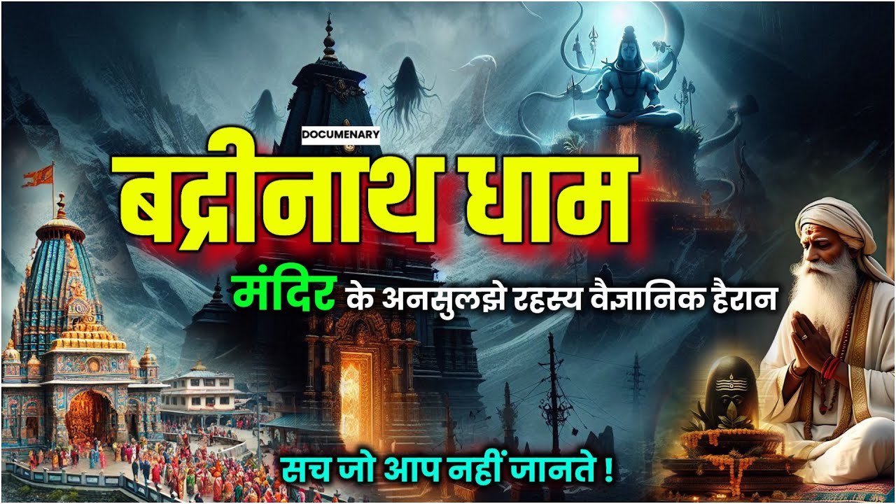 Uncovering the Mysteries of Badrinath Temple | Secrets, Miracles, & Hidden Truths of Badrinath Dham!