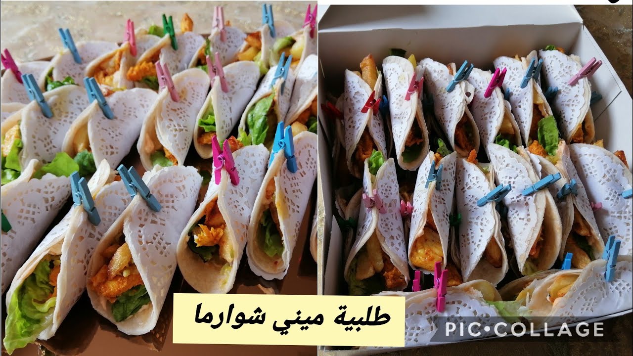 مشروع مربح كوموند ميني شاوارما سهلة وراقية حضريها فوقت قصير مع ذكر الثمن كوني قادا واعتامدي على راسك