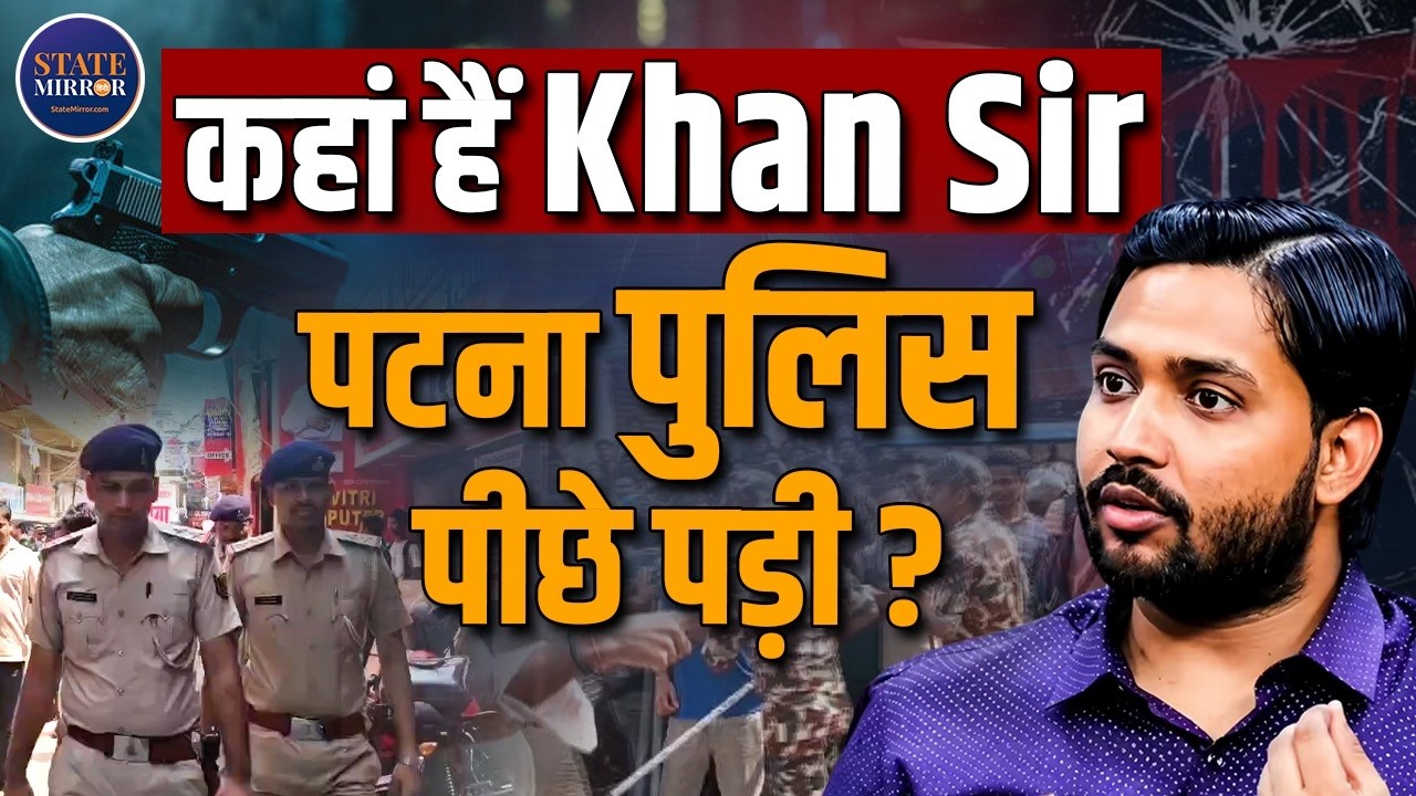 Khan Sir Controversy Explained: FIR, Firing, Student Protests & Police Action in Patna | Full Story