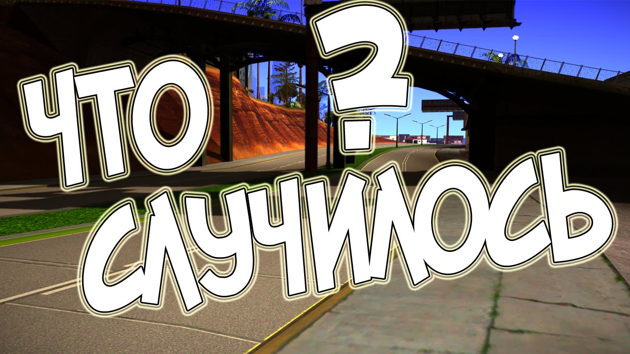 Advance RP Silver | #54| ЧТО СЛУЧИЛОСЬ?