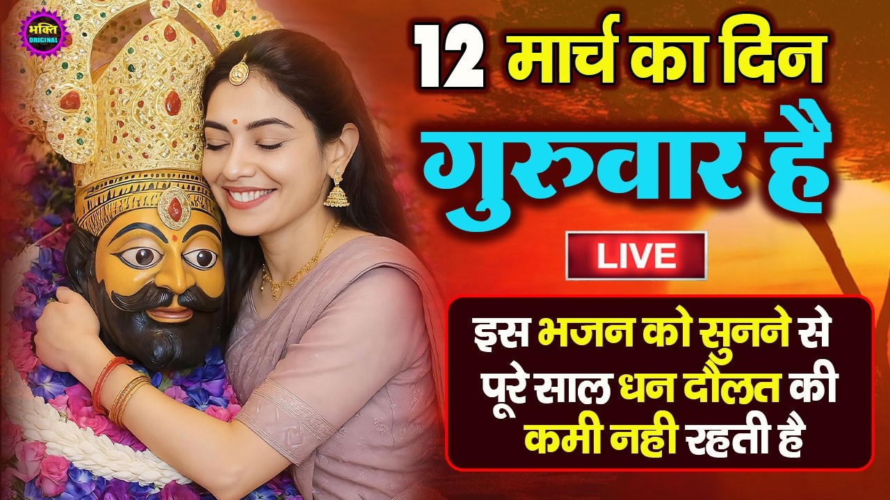 खाटू श्याम बाबा 24 घंटे के अंदर जिंदगी बदल देंगे बस मकान दुकान में ये चला कर छोड़ देना KHATUSHYAM JI