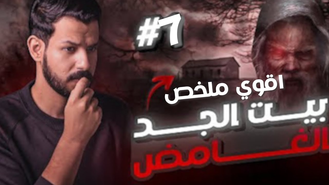 ملخص قصة 