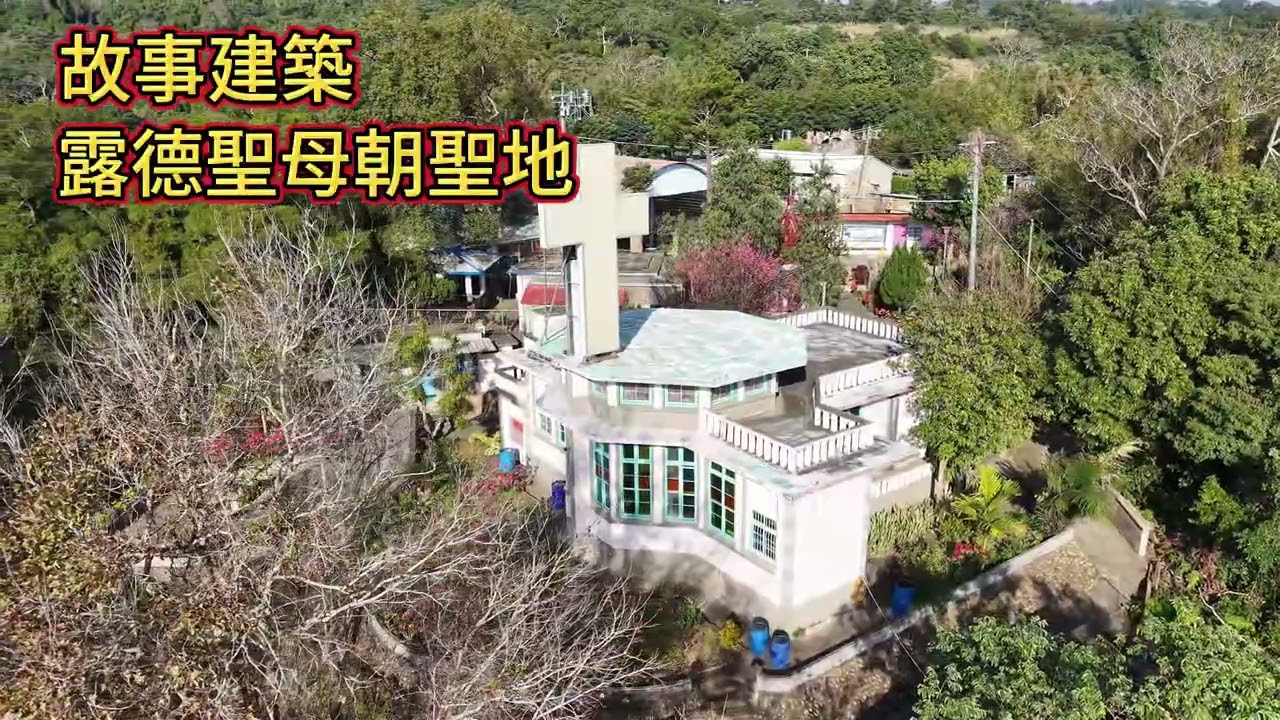 關西長壽鄉離塵不離城丙建