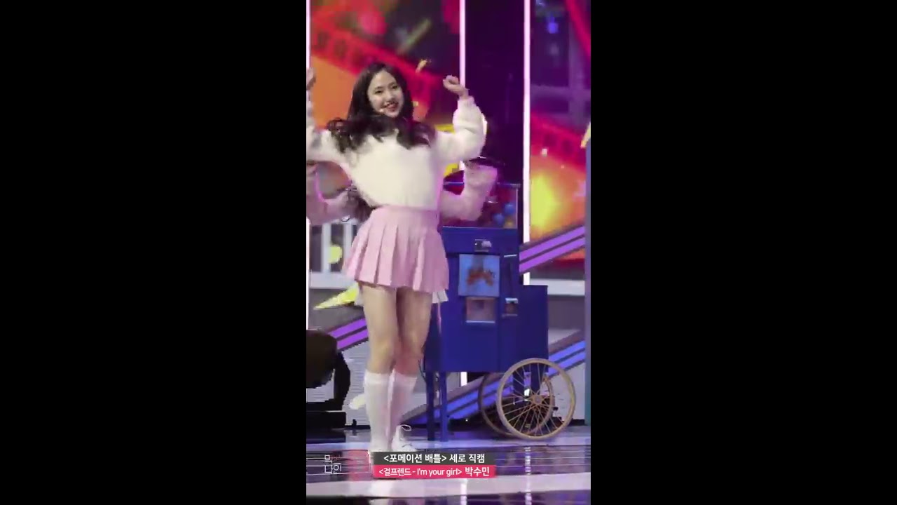 박수민 | 걸프렌드 - I'm your girl(S.E.S) | 포메이션 배틀 직캠