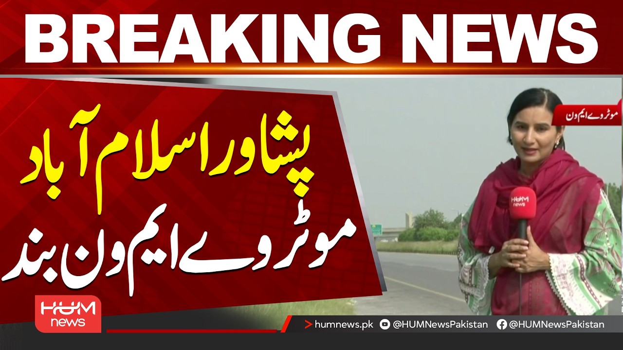 Peshawar-Islamabad M-1 Motorway Closed | Major Traffic Update| Hum News | Pakistan