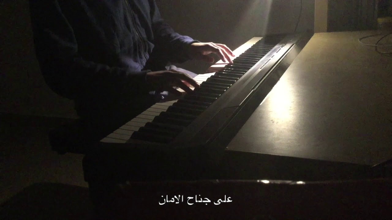 YOU // حلمي الصغير (Piano Cover)