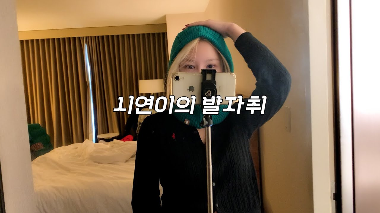 [Dreamcatcher's VLOG] 시연이의 발자취 : 미국 투어 2편 (ENG)