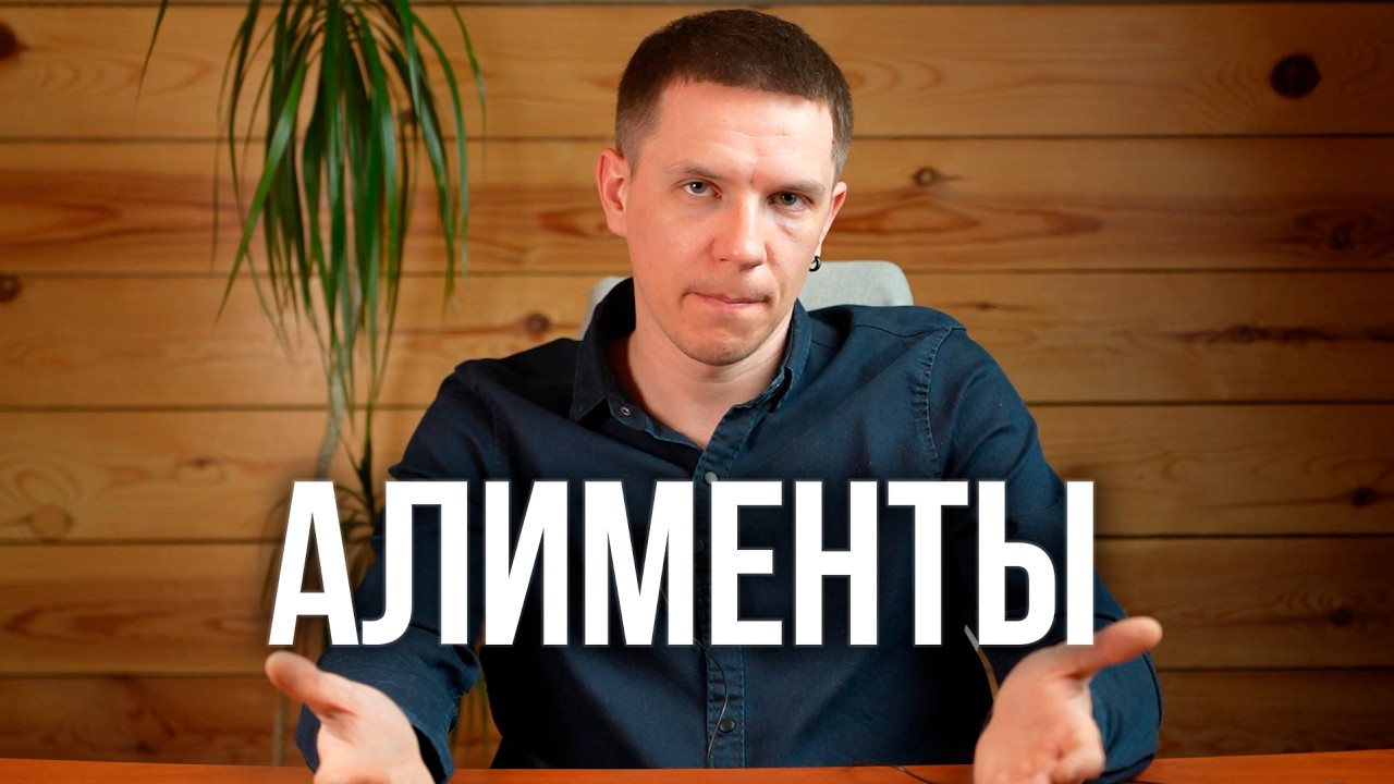 КАК БЫВШАЯ МОЖЕТ ТЕБЯ ПОИМЕТЬ: самые частые схемы развода мужчин на алименты