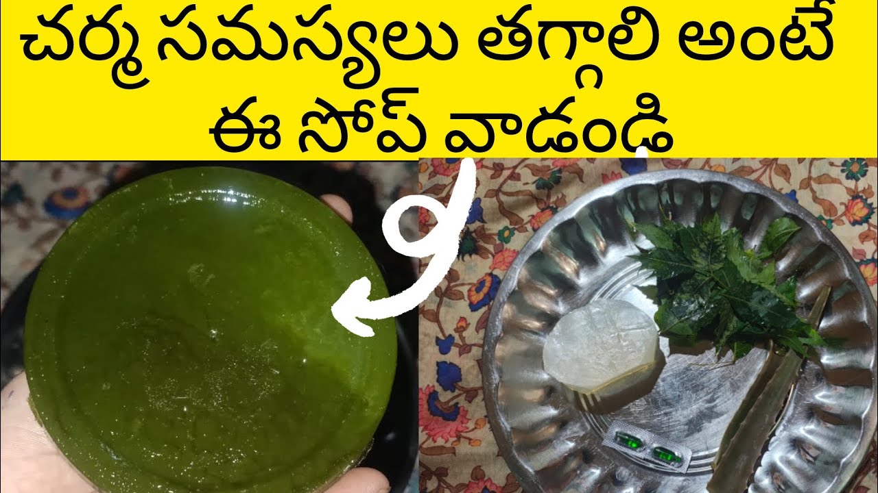 Natural home made Neem soap making at home #naturalsoapmaking #naturalglow 