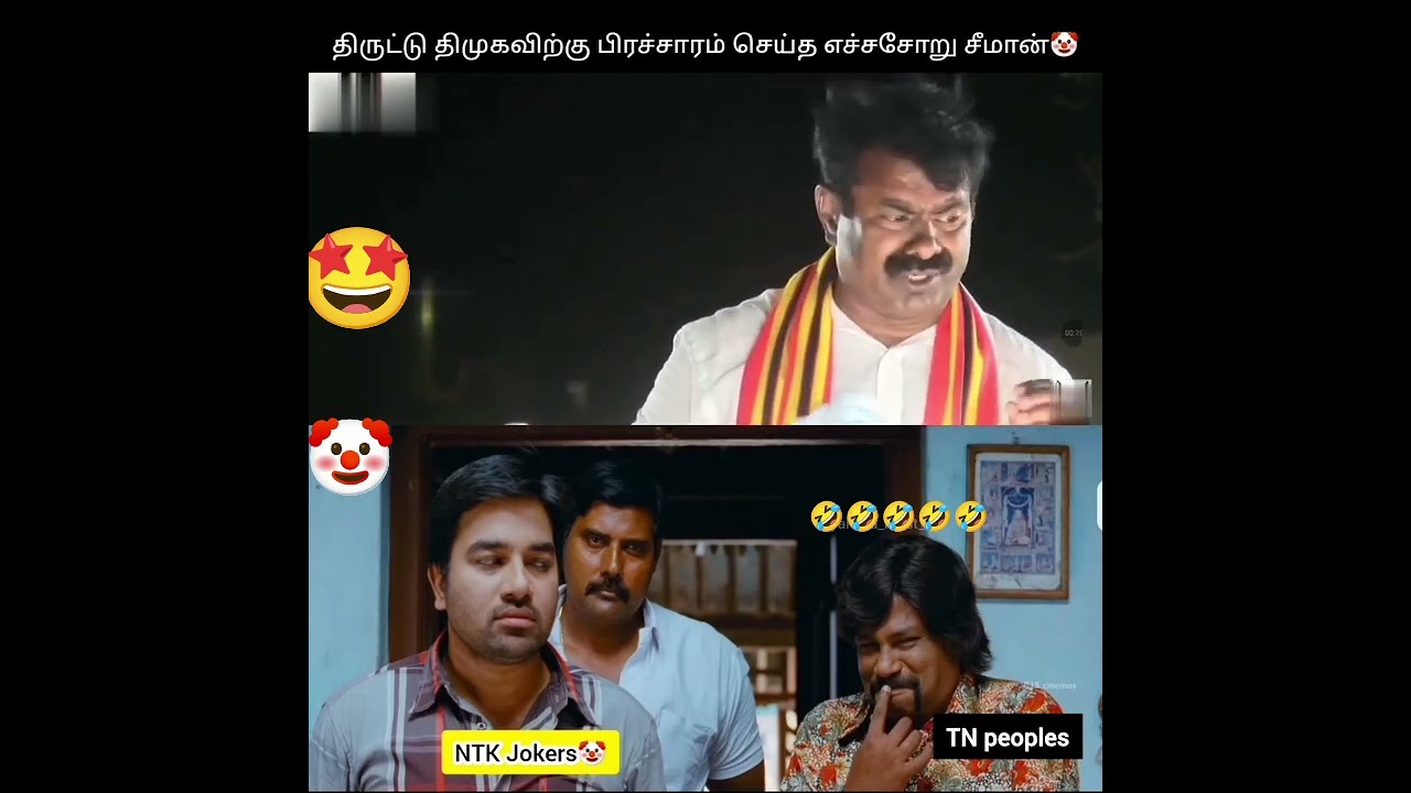 💥🇪🇦மாட்டிக்கிட்டா பங்கு 🇪🇦💥#cmvijay #thalapathyvijay #tamilnadunews