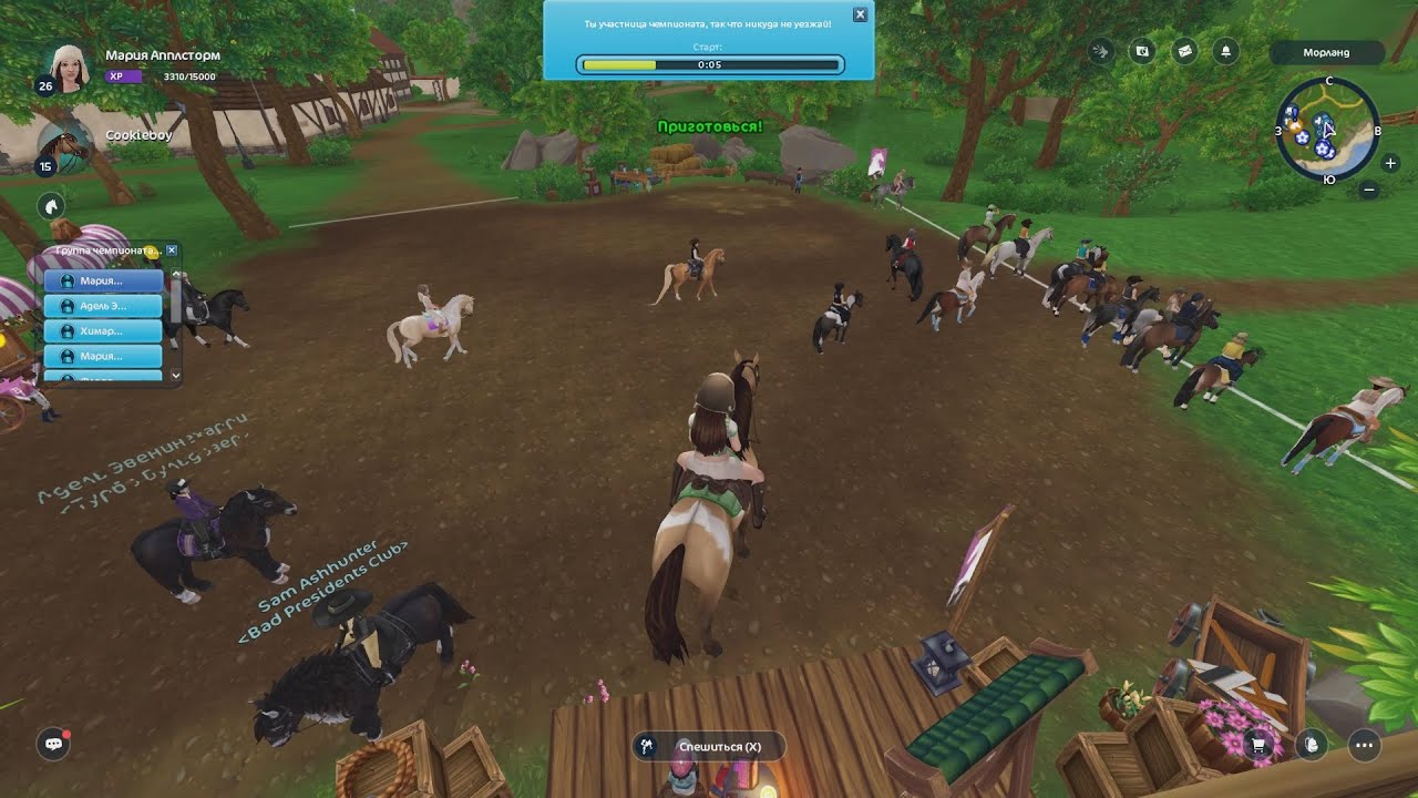 Championships on Rose Garden server 01.08.2024 - 02.08.2024 | Star Stable Shortcuts and Boosts