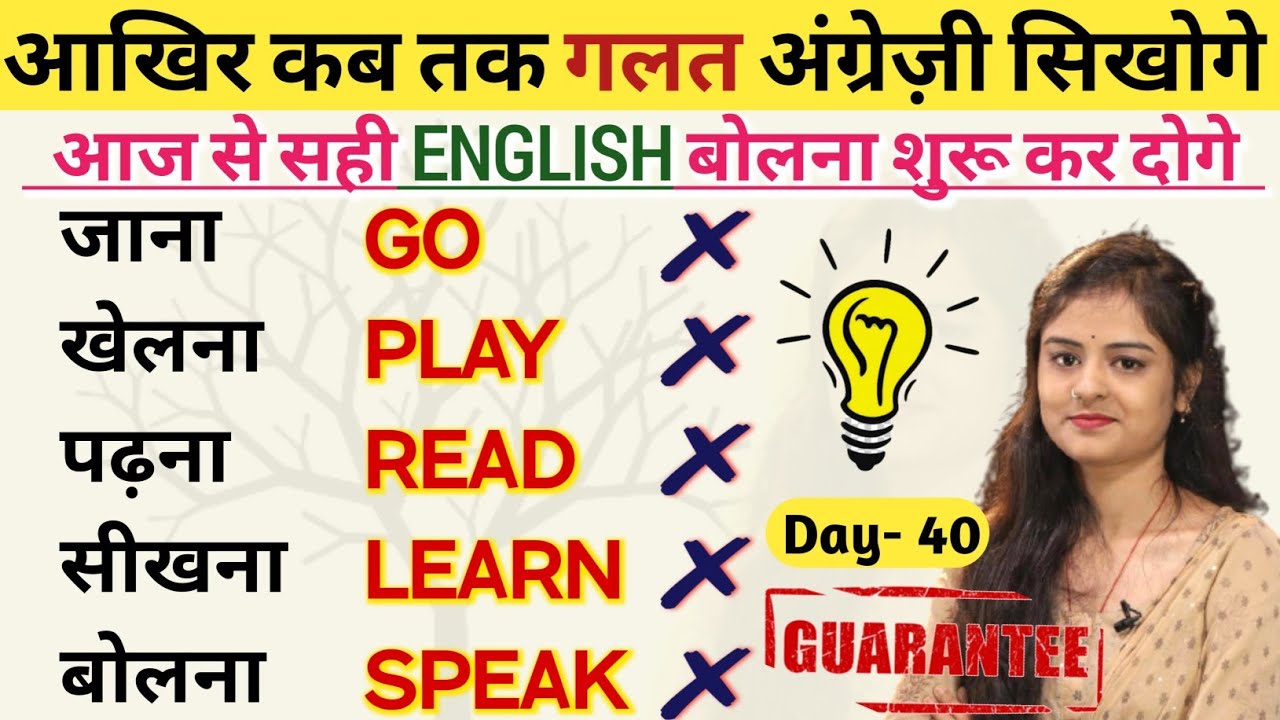सही English बोलना सीखें | English Speaking Practice | verb | Pri English Classes