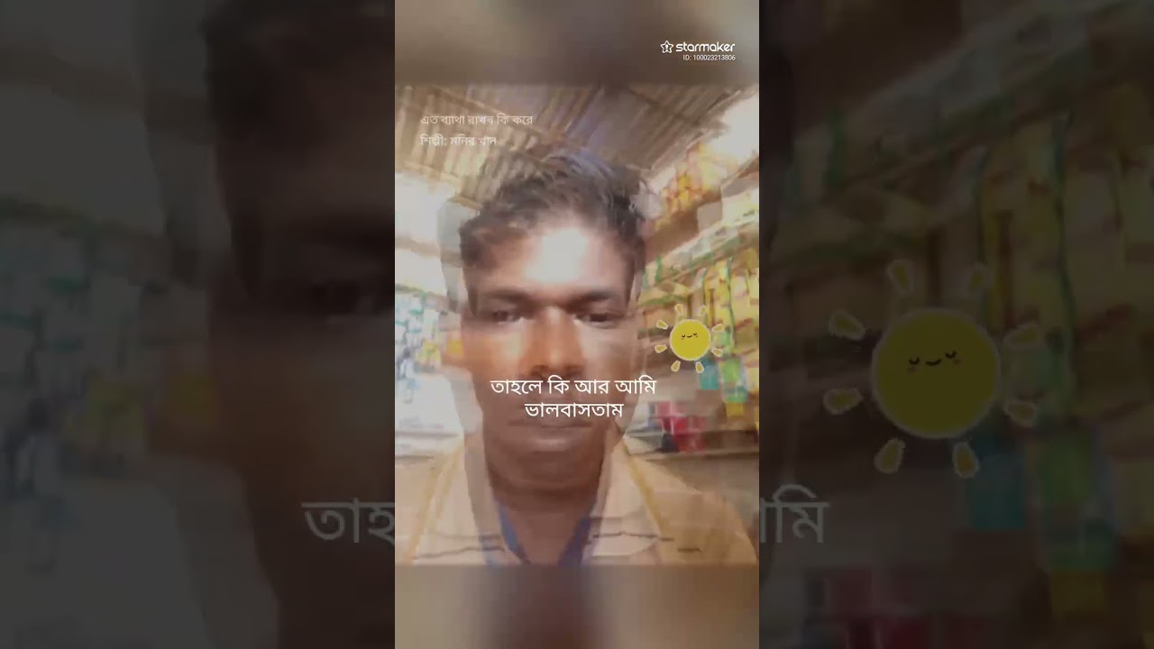 পাগল আমিনুল সরকারের কন্ঠে একটি বিখ্যাত গান 
