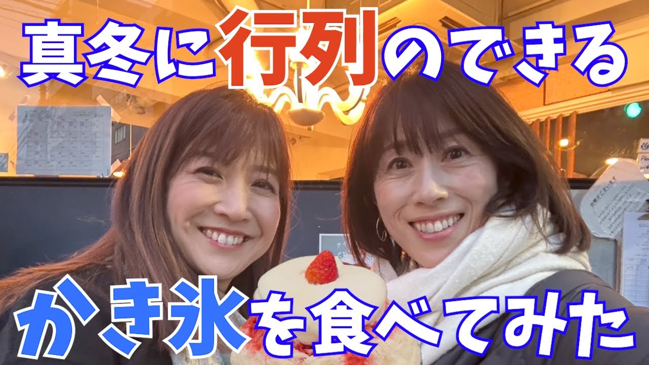 #107 【湯島巡り】寒い中映えスポット行ってみた！