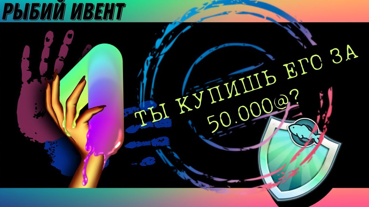 Как получить значок в рыбном ивенте | Avakin life