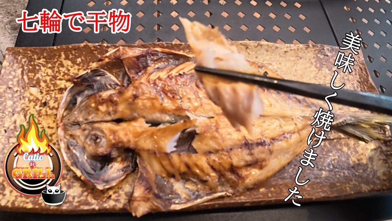 鯵とホッケの干物で一杯