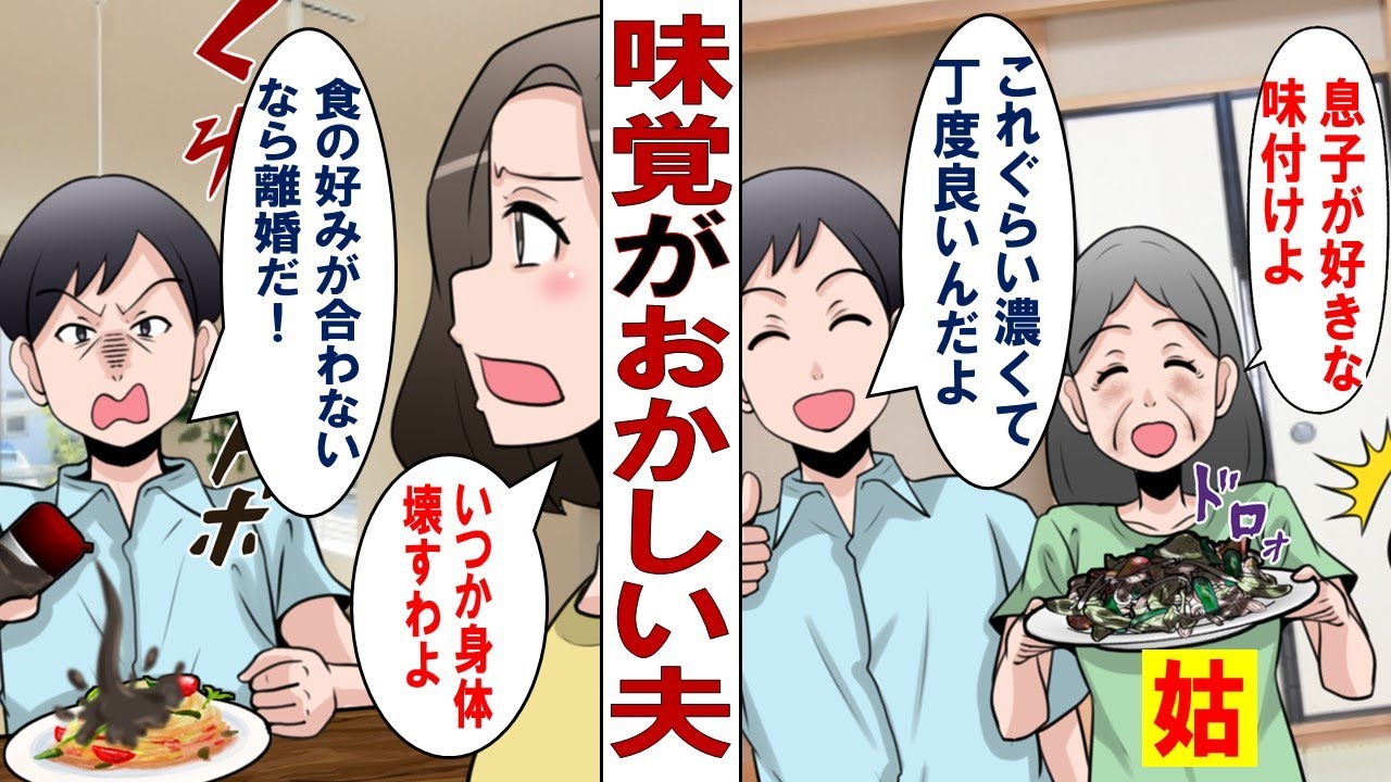 【漫画】妻「流石に醤油かけすぎじゃない？それじゃ海水だよ」味覚異常の夫「お前の料理の味が薄すぎるんだ！」⇒忠告を無視し続け離婚した結果、成人病で身体がボロボロに
