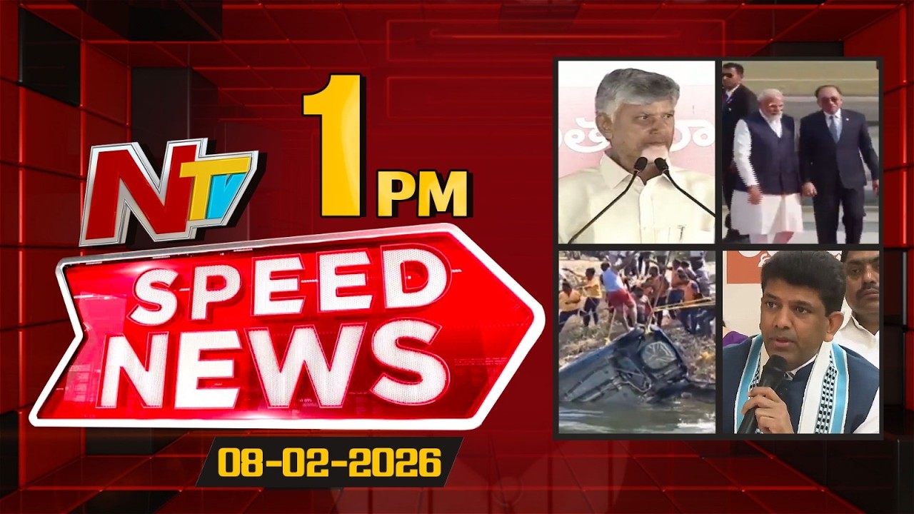 Speed News | 1 PM News Headlines | 08-02-2026 | NTV Telugu