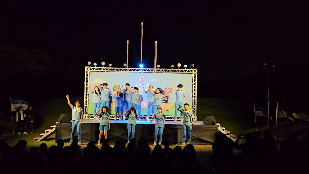 金中童軍- 金門地區第37次童軍大露營 童軍之夜 - 跟著節奏走 