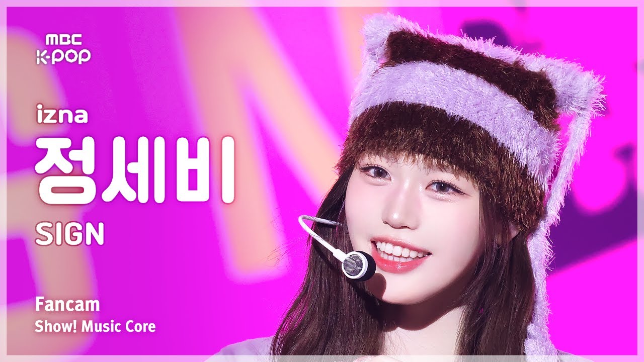 [#음중직캠] izna JEONG SAEBI (이즈나 정세비) – SIGN FanCam | 쇼! 음악중심 | MBC250405