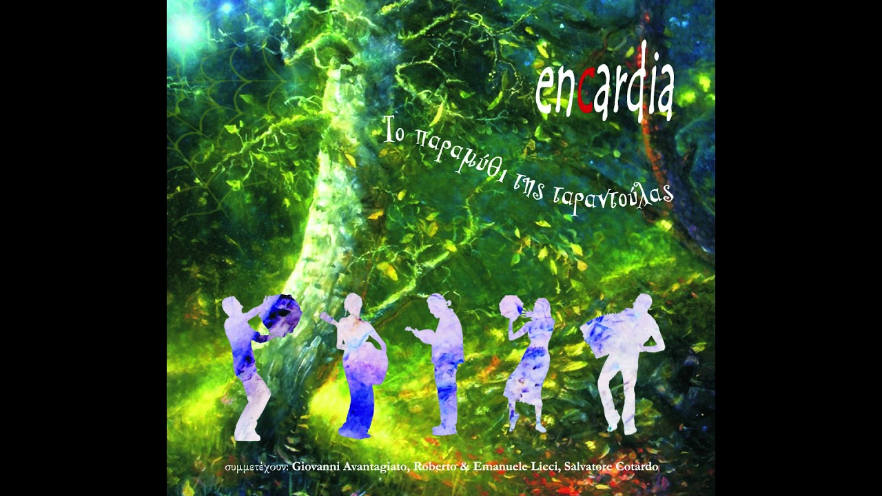 Aremu rindineddha - encardia από το άλμπουμ 