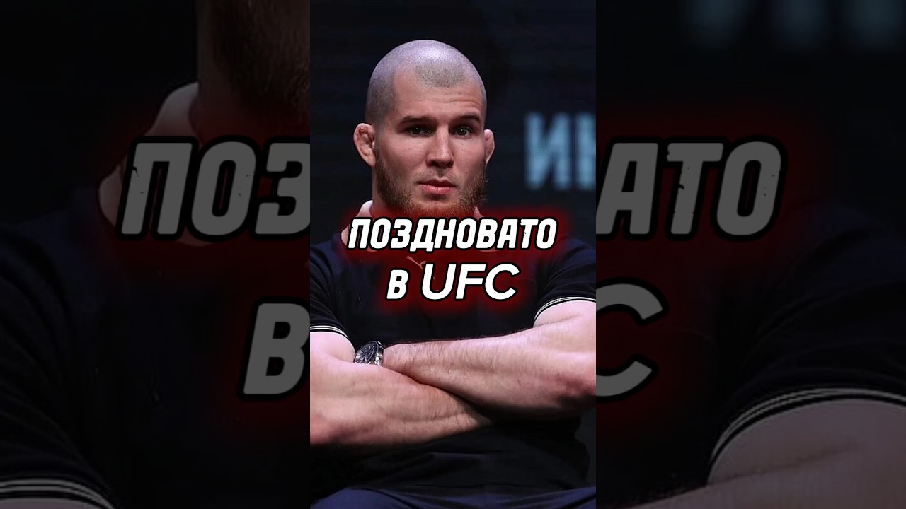 Юсуф Раисов юфс ufc #ufc #юфс #юсуфраисов #mma #мма #ммароссия