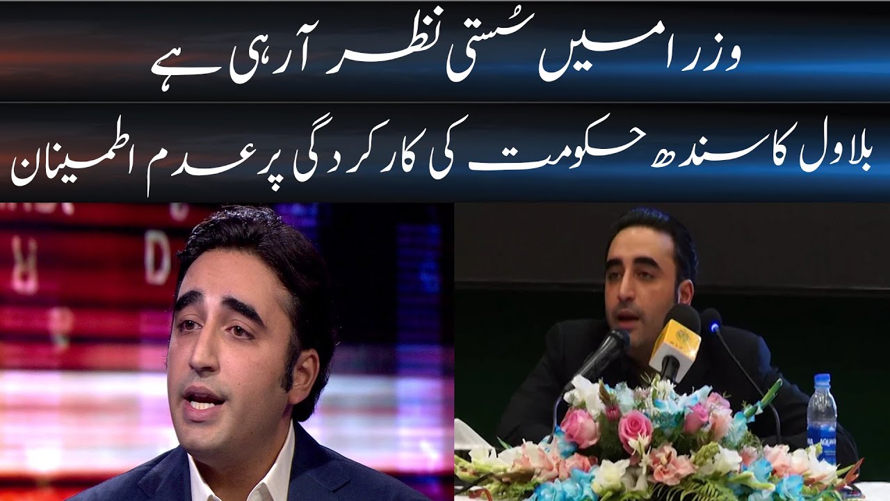 Chairman PPP Bilawal Bhutto Important Speech | Daily veer times