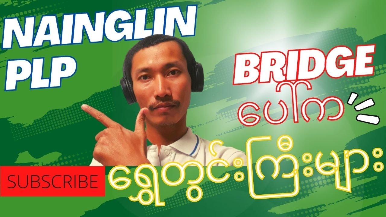 Deck officer တွေကို ကူညီပေးမယ့် စာအုပ်နှစ်အုပ်အကြောင်း။