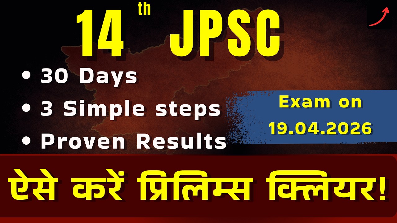 14th JPSC- 3 Simple Steps to Clear Prelims!