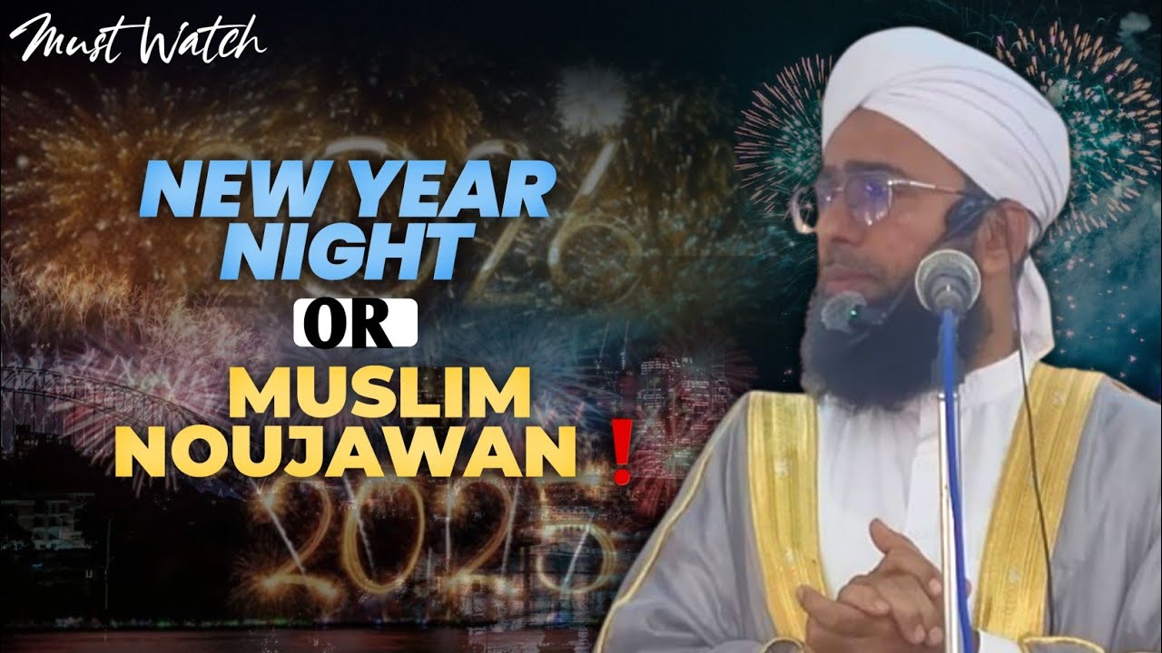 NEW YEAR NIGHT AUR NOUJAWAN | By Hafiz Syed Nisar Ahmed Qadri
